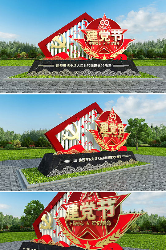 大气99年建党节文化雕塑-众图网