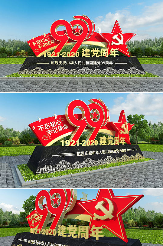 大气宏伟建党99周年雕塑-众图网