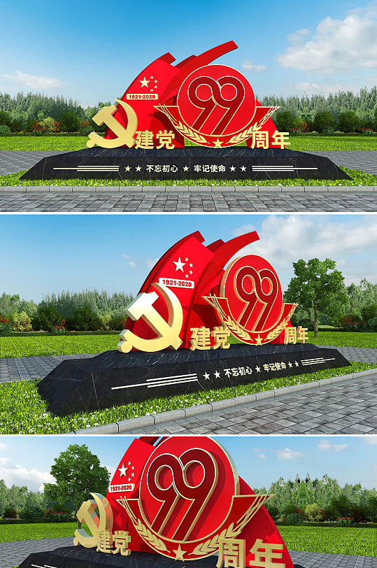 简约大气建党99周年雕塑-众图网