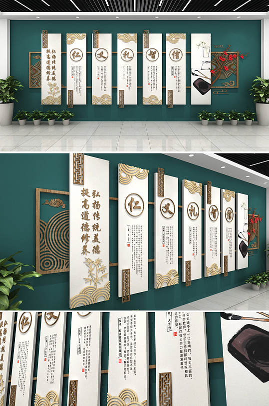 简约大气仁义礼智信班级教室文化墙-众图网