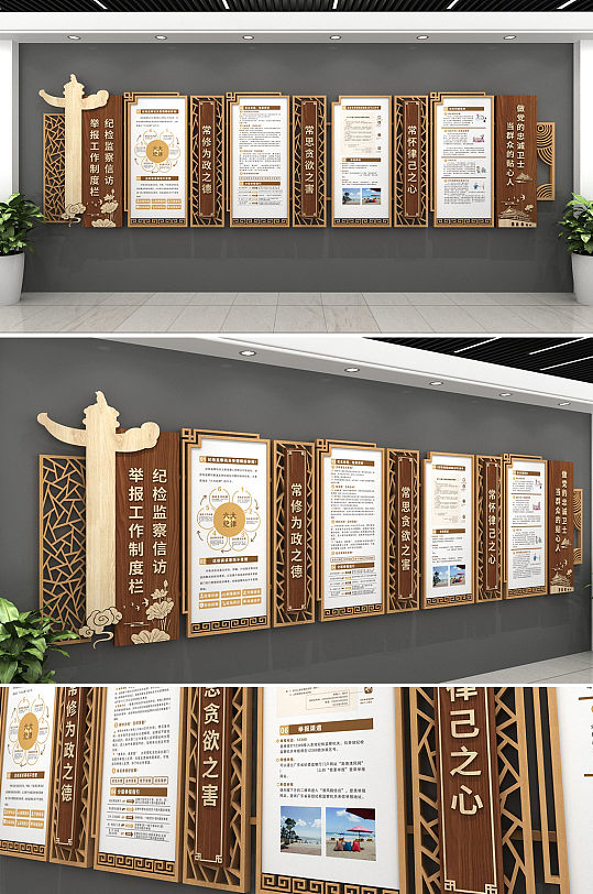 中式木金纪检监察文化墙-众图网