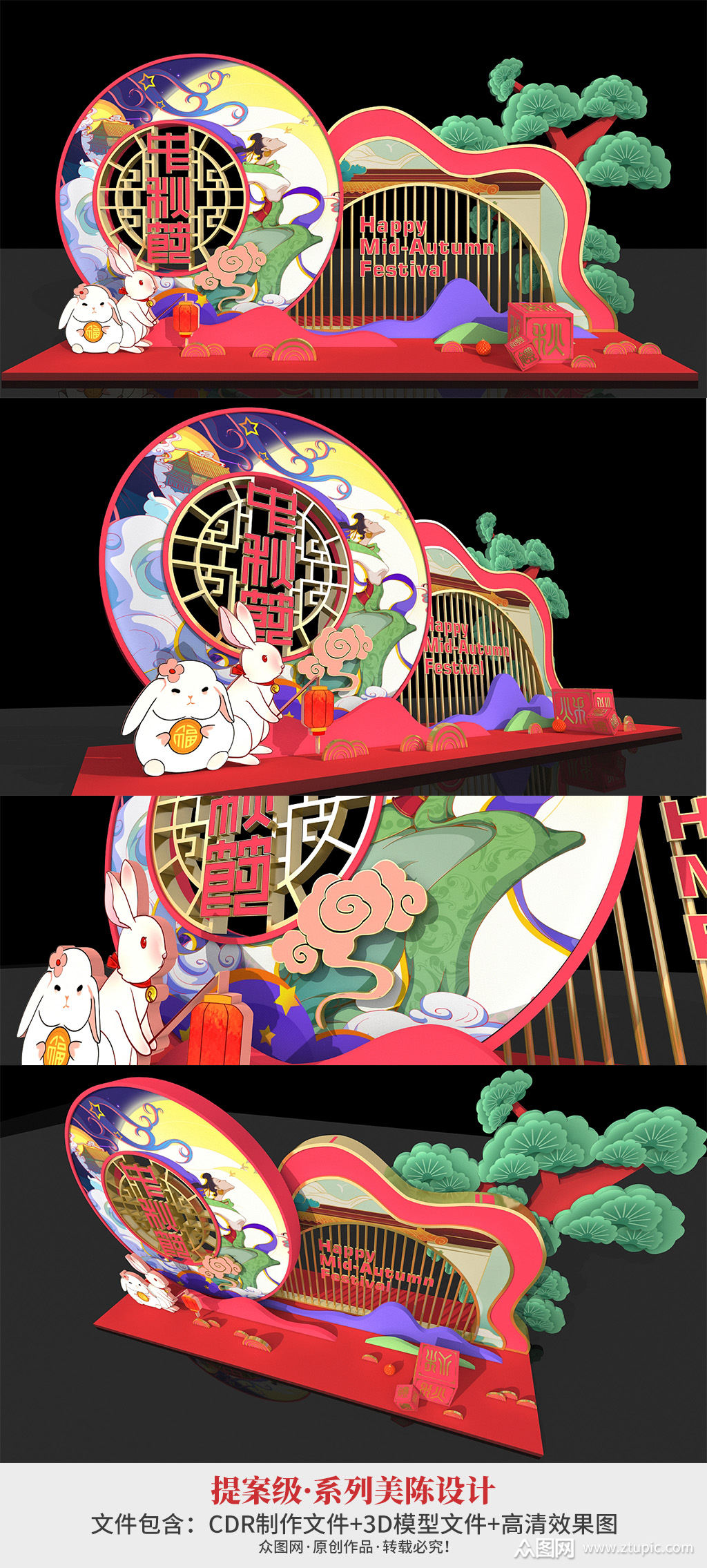 简约中式月饼中秋节美陈