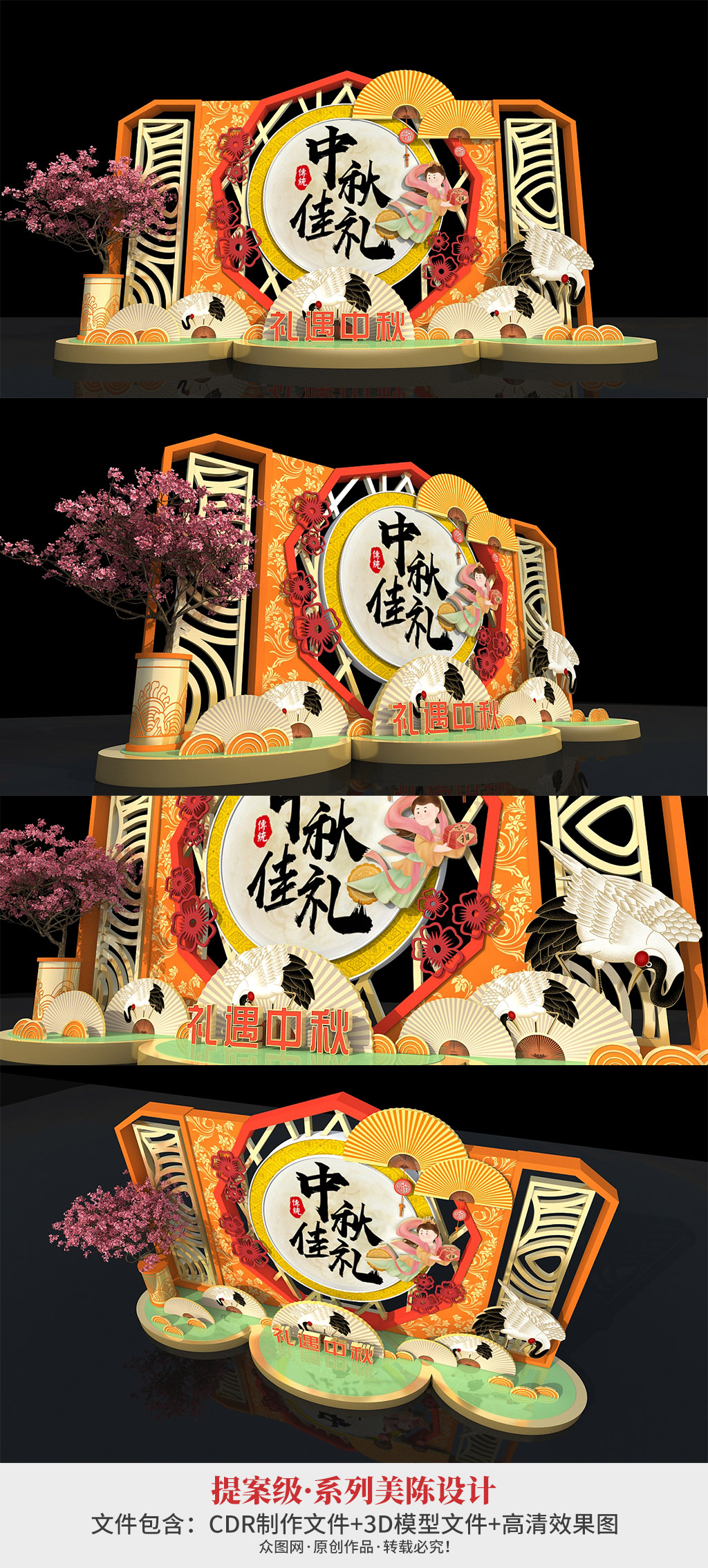 简约大气木纹中秋节古风美陈素材