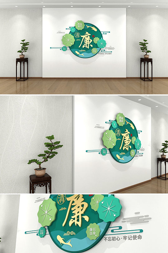 简约清雅廉政主题文化墙