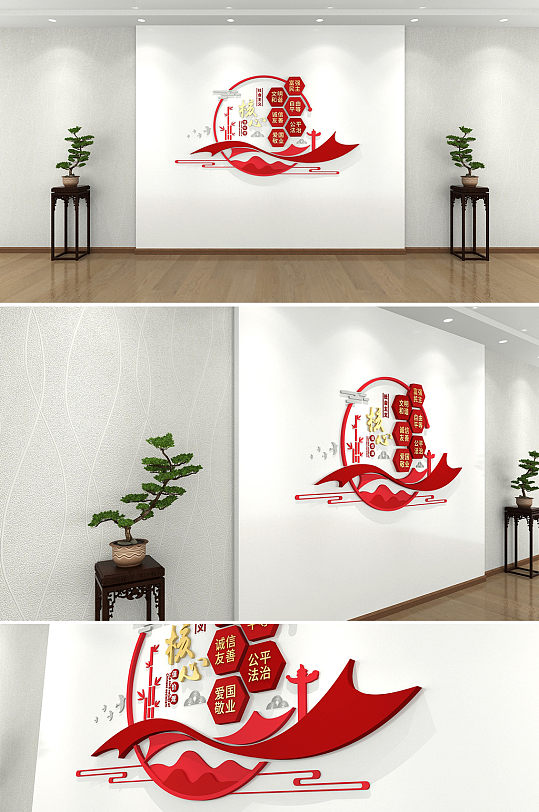 红色大气价值观党建文化墙