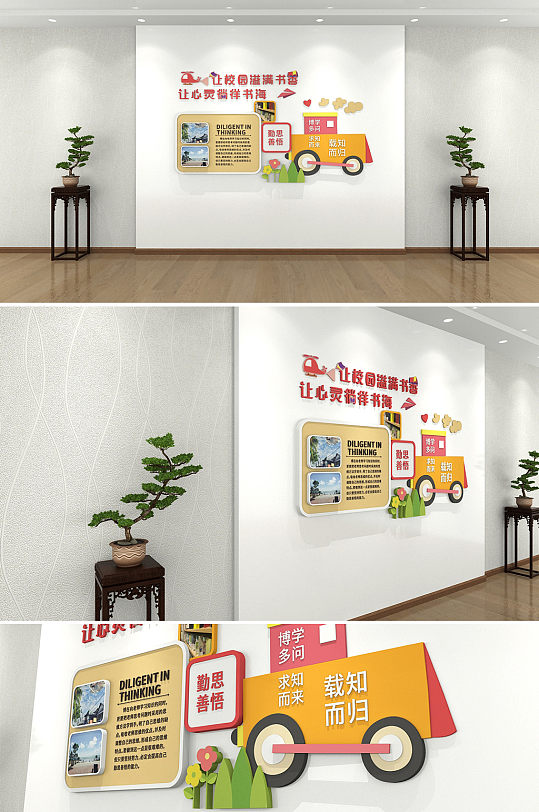 卡通知识校园文化墙-众图网