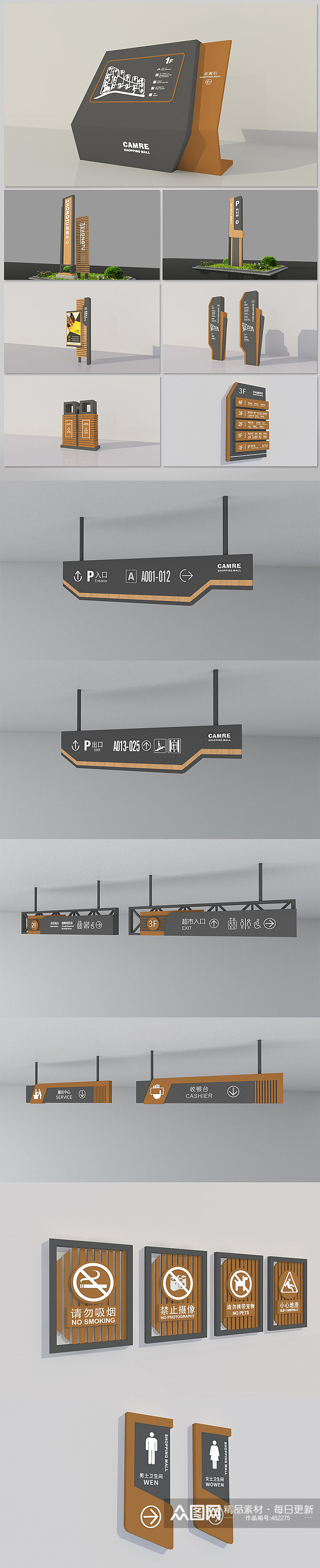 简约大气立体广场商场导视系统设计素材