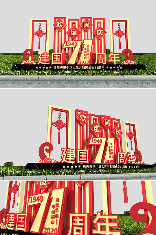 红色简约时尚国庆节雕塑-众图网