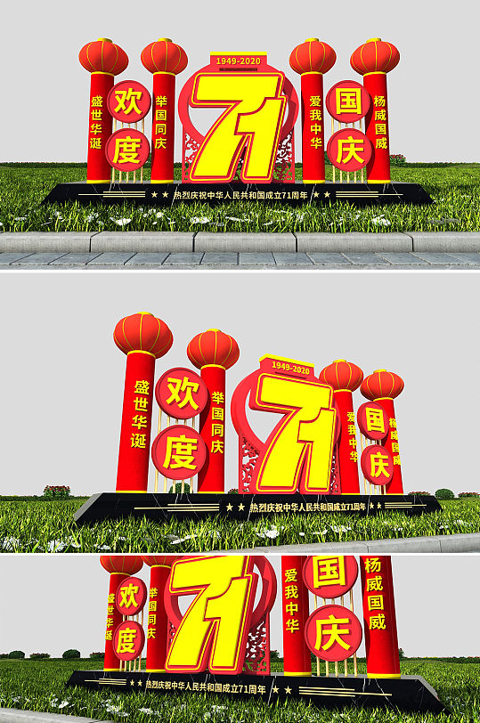 红色大气国庆节雕塑-众图网