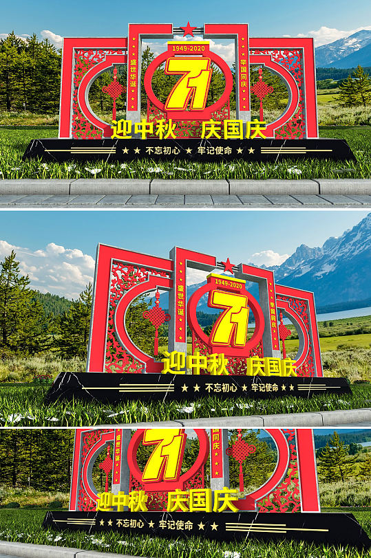 红色中式灯笼国庆节党建雕塑-众图网