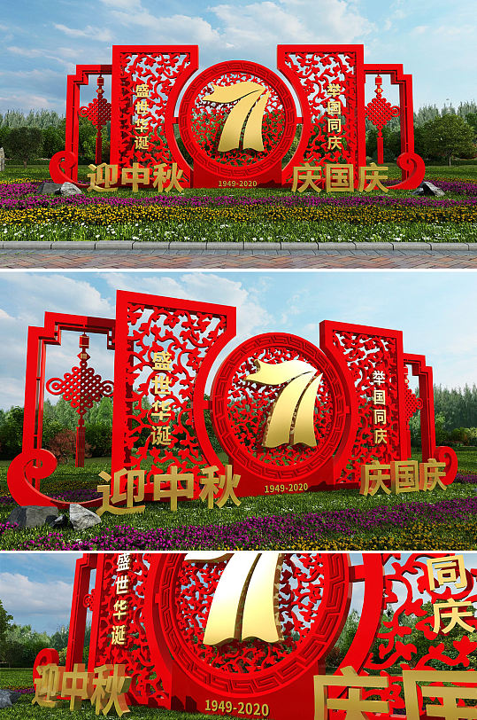 红色中式大气国庆节雕塑-众图网