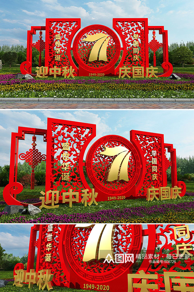红色中式大气国庆节雕塑素材