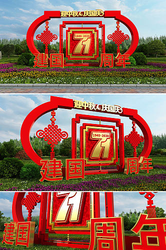 红色中式灯笼造型国庆节雕塑