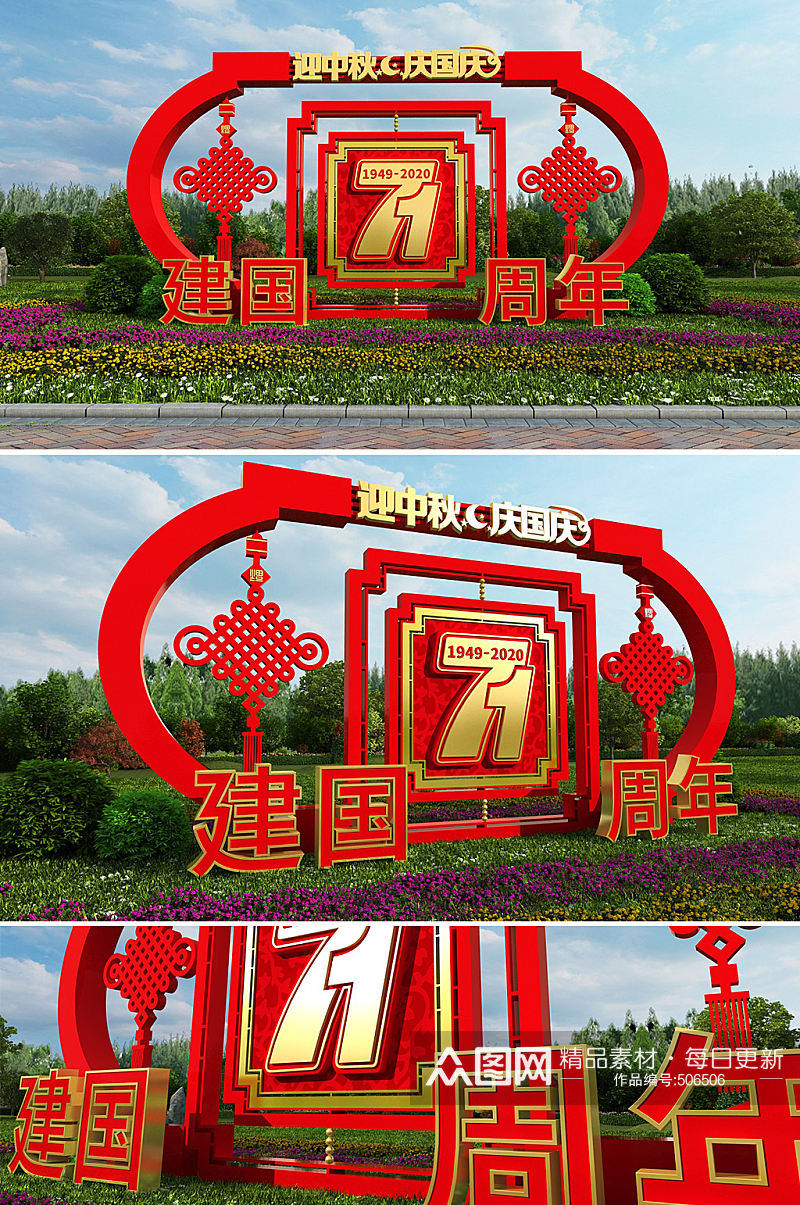 红色中式灯笼造型国庆节雕塑素材