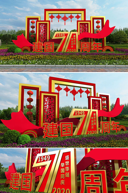 简约红色大气中式国庆节雕塑-众图网