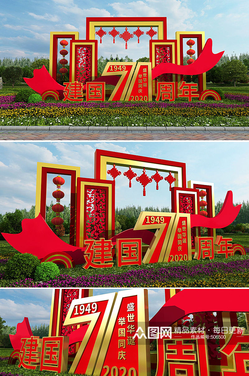 简约红色大气中式国庆节雕塑素材