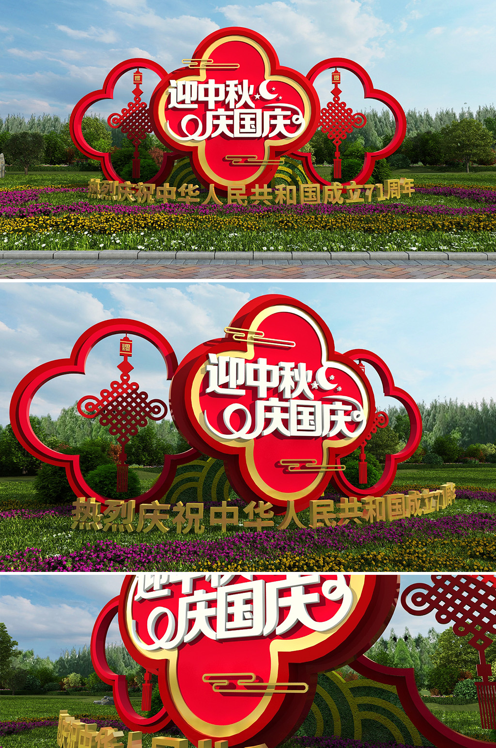 时尚中式中国结国庆节雕塑素材