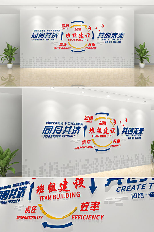 立即下载简约励志企业文化墙制作效果图立即下载简约企业励志标语文化