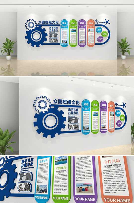 创意时尚金牌企业班组文化墙设计创意效果图-众图网