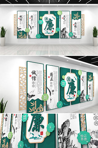 中式绿色清新廉政文化墙