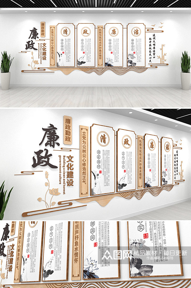 简约中式木纹廉政文化墙素材