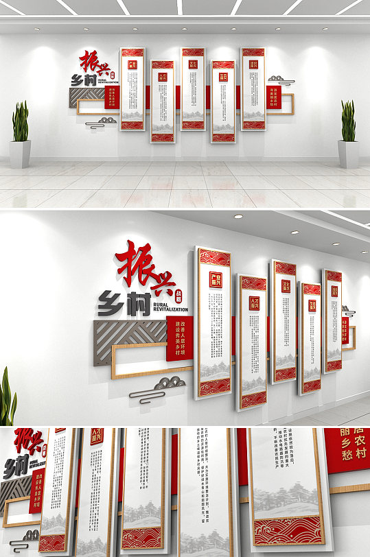 红色中式乡村振兴党建文化墙 组织振兴文化墙外墙主题墙