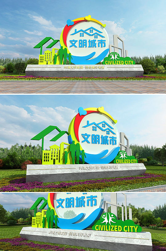 简约大气创文明城市环保美陈雕塑-众图网