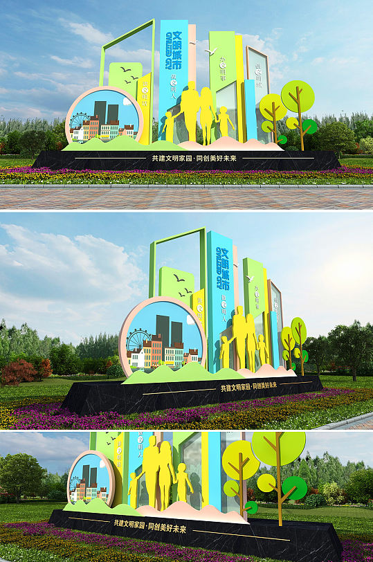 綠色清新家園創(chuàng)建美麗文明城市 環(huán)保美陳