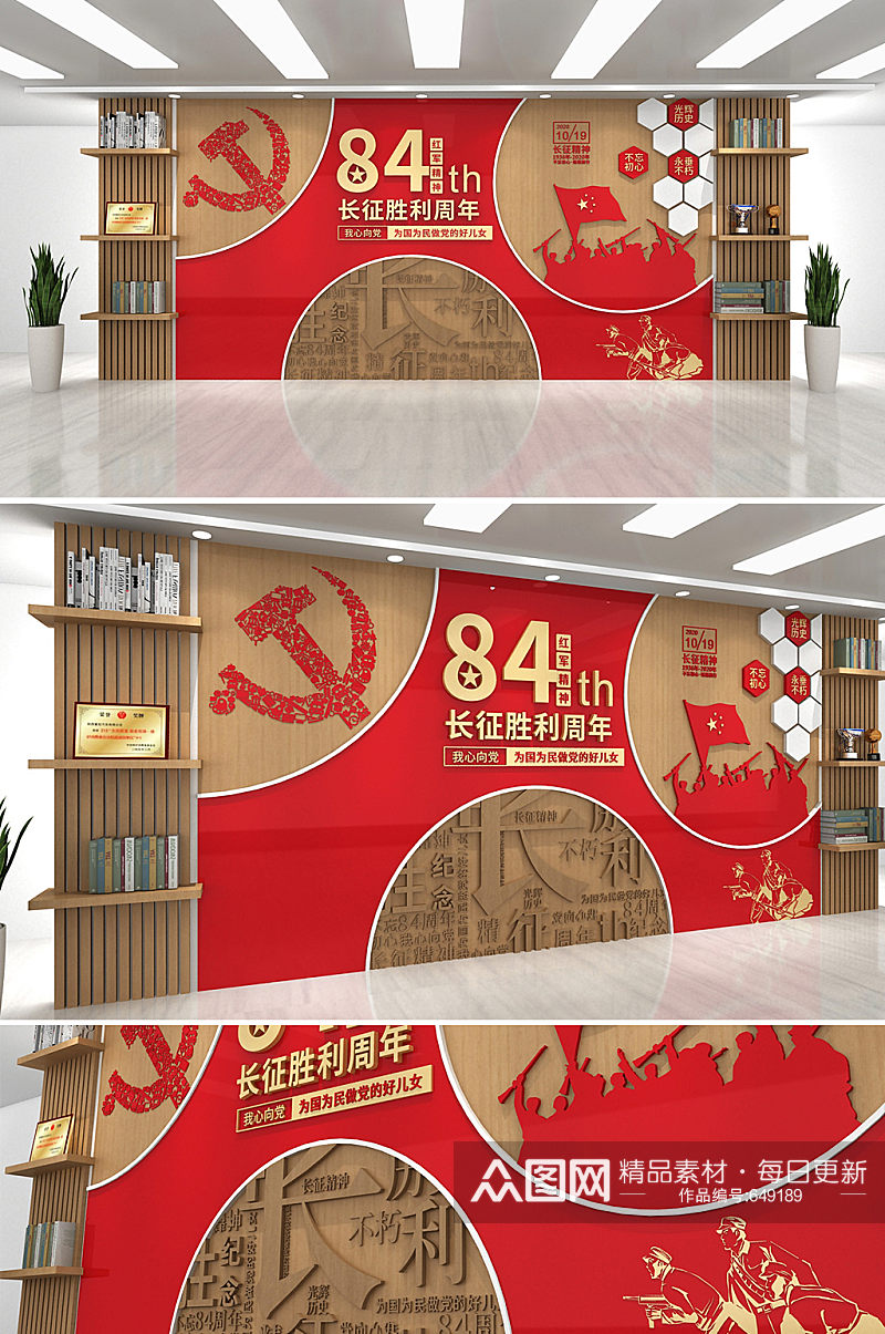 大气红木长征精神84周年革命浮雕党建文化墙素材