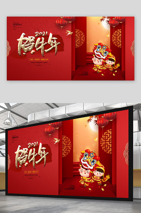 中式舞狮卡通人物贺牛年海报宣传单页
