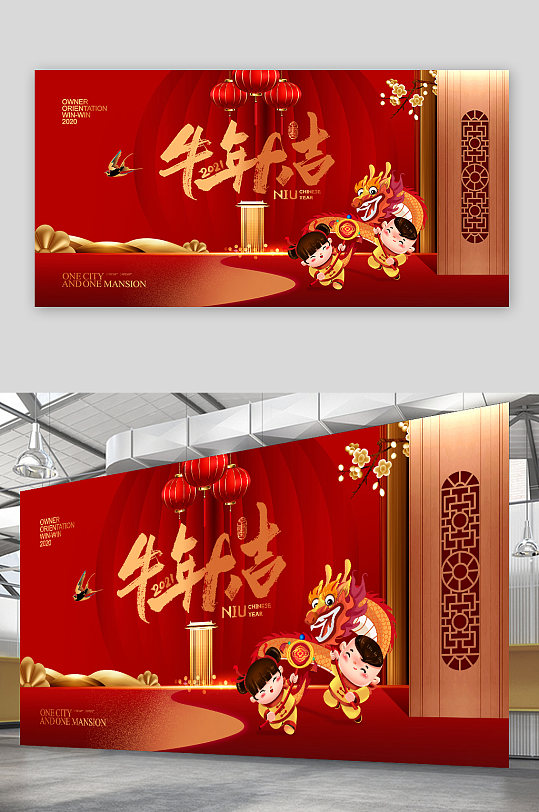 紅色新中式牛年大吉2021年海報(bào)