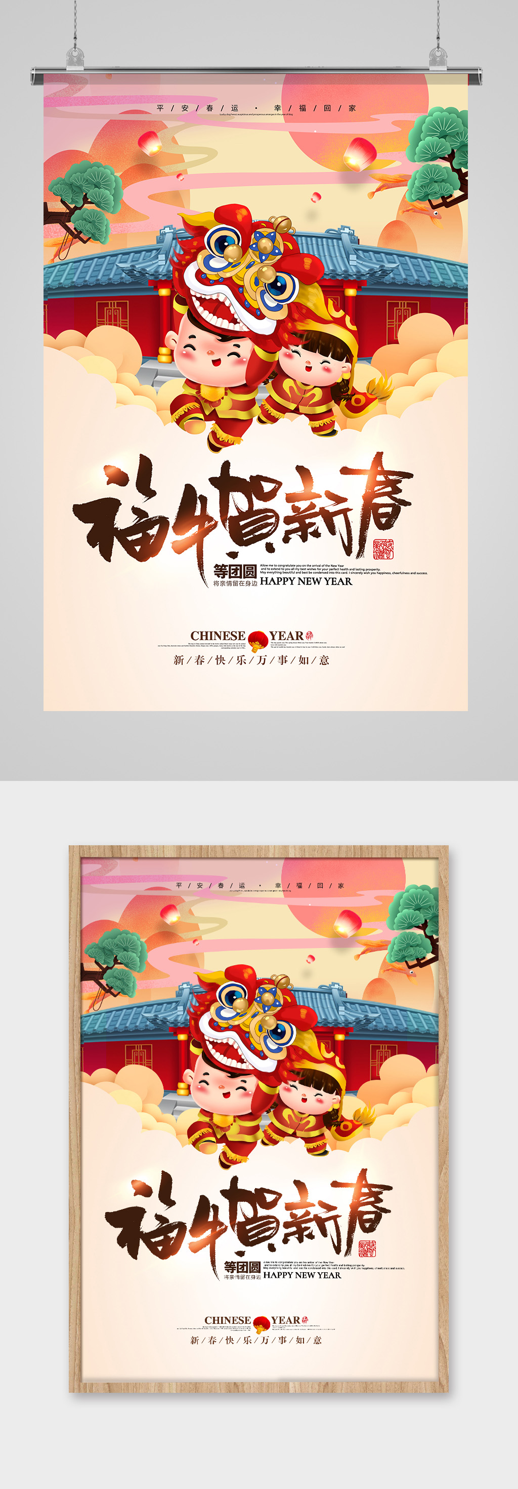 中式简约福牛贺春节新春2021新年海报素材