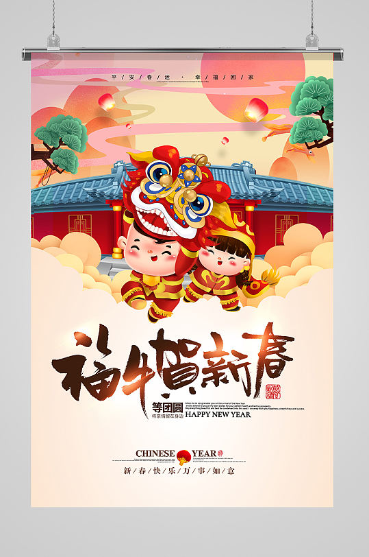 中式简约福牛贺春节新春2021新年海报