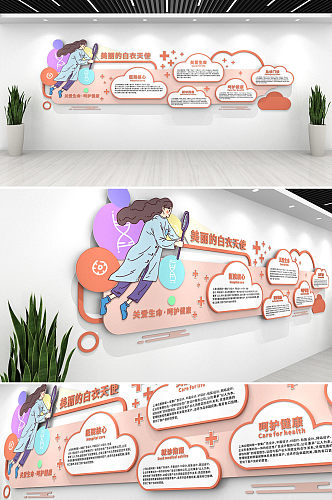 粉色云彩医疗护士站文化墙创意设计效果图