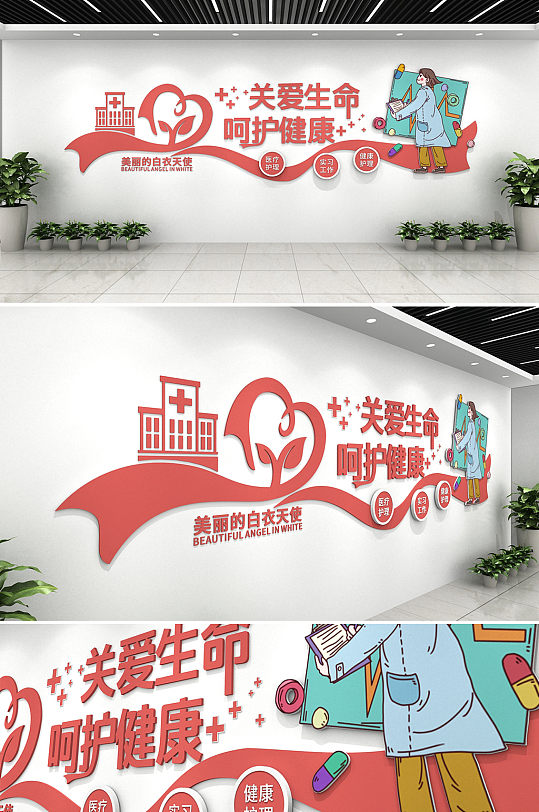簡約大氣美麗的白天使護(hù)士站醫(yī)療文化墻設(shè)計(jì)