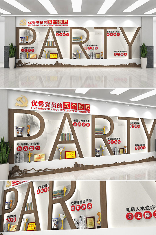 黨員的五個標(biāo)尺中式字母燈帶黨建文化墻