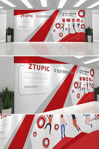 红色创意色彩企业标语文化墙创意设计图