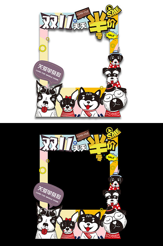 卡通狗双十一天天半价狂欢购照相框