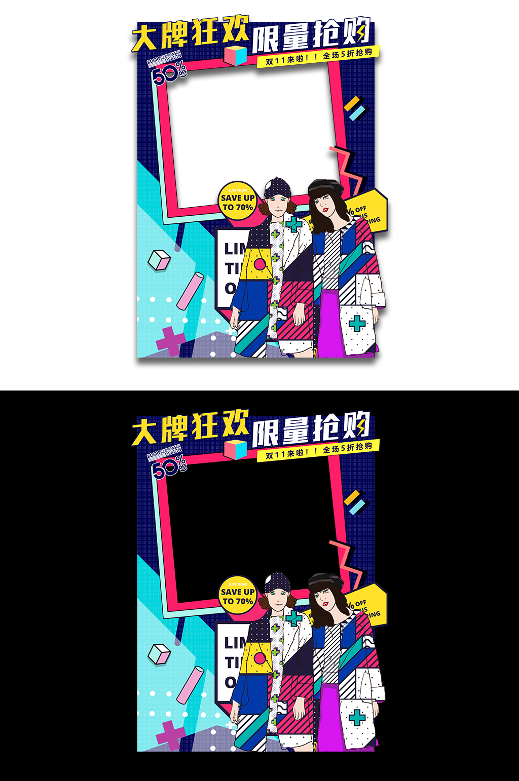 时尚酷炫大牌狂欢限量抢购照相框素材