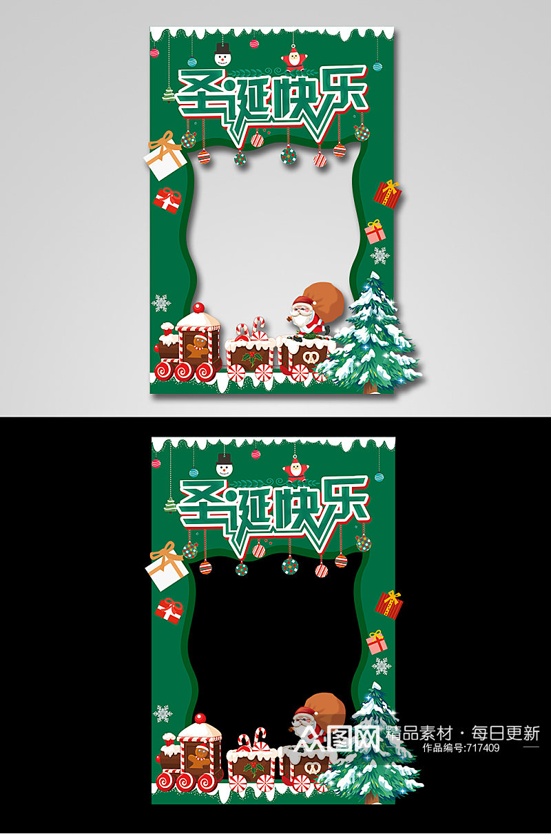 绿色雪地圣诞节快乐卡通火车牌照框素材