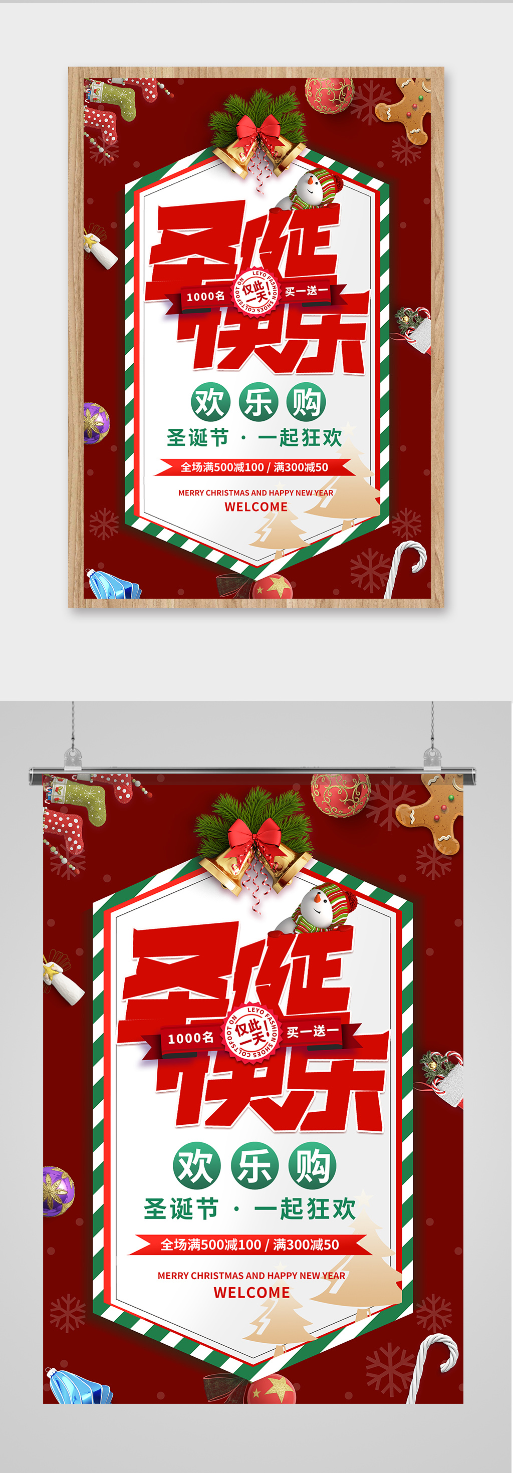 简约装饰2020年圣诞快乐素材