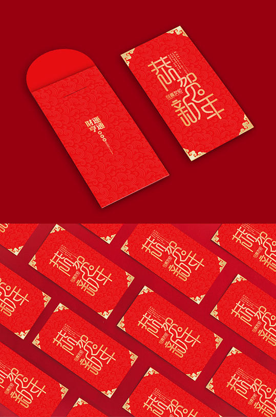 红色大气2021牛年红包设计模板