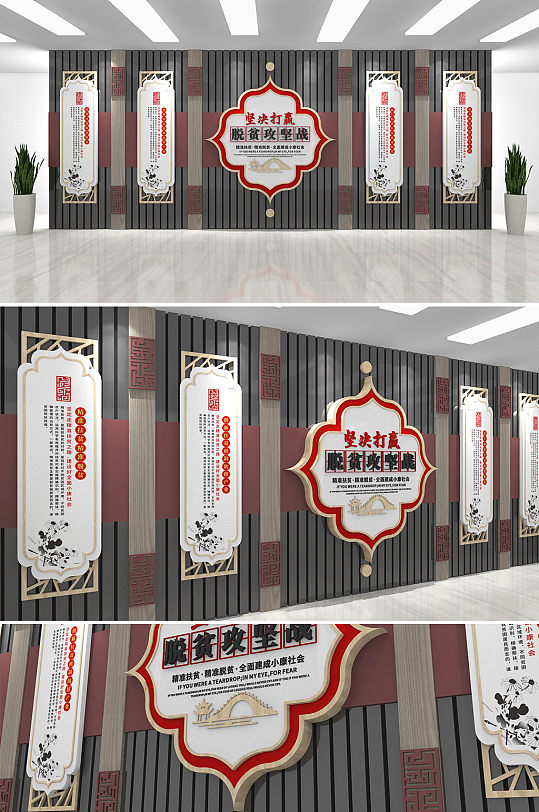 坚决打赢脱贫攻坚战时尚大气党建文化墙展厅