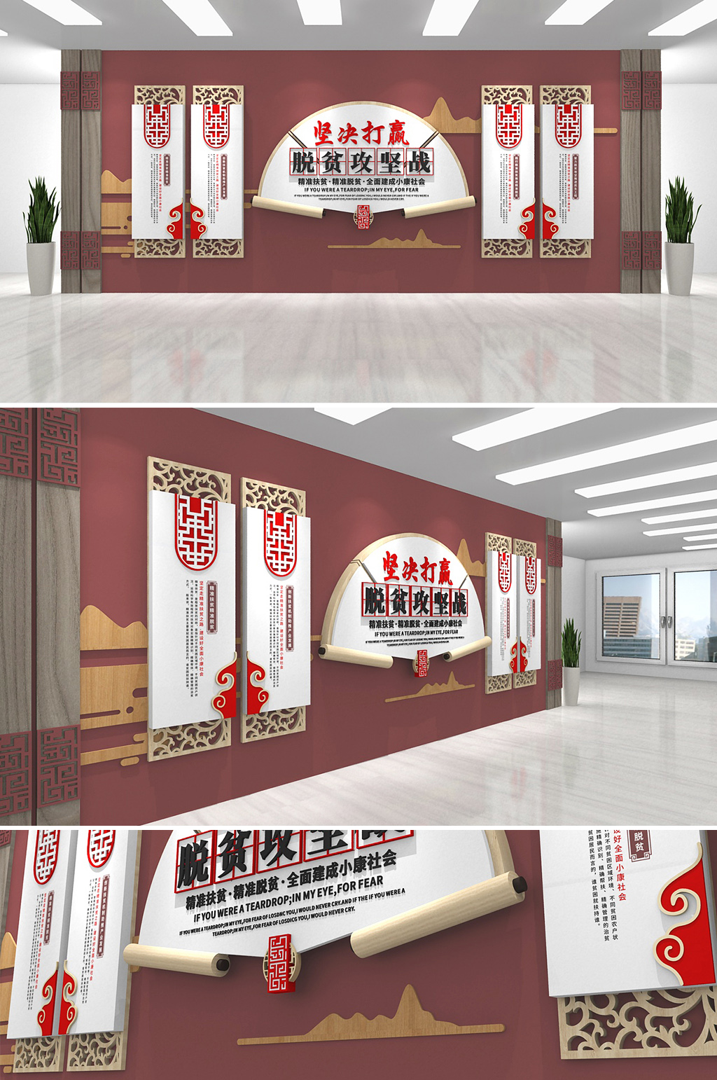 堅決打贏脫貧攻堅戰(zhàn)時尚簡約黨建文化墻展廳素材
