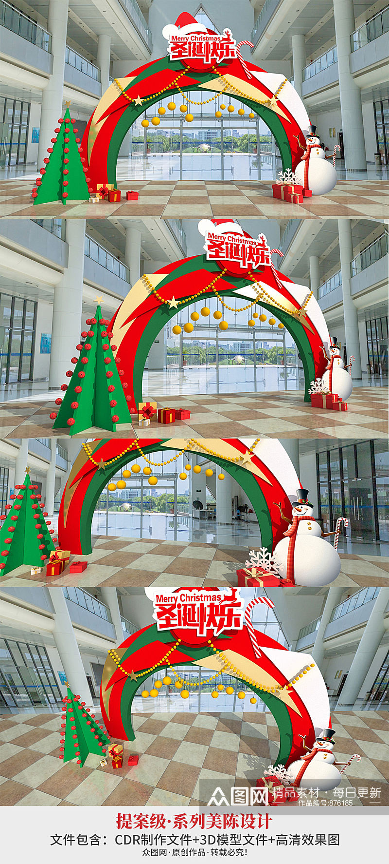 大型商场圣诞节美陈DP点 合影墙网红打卡墙素材