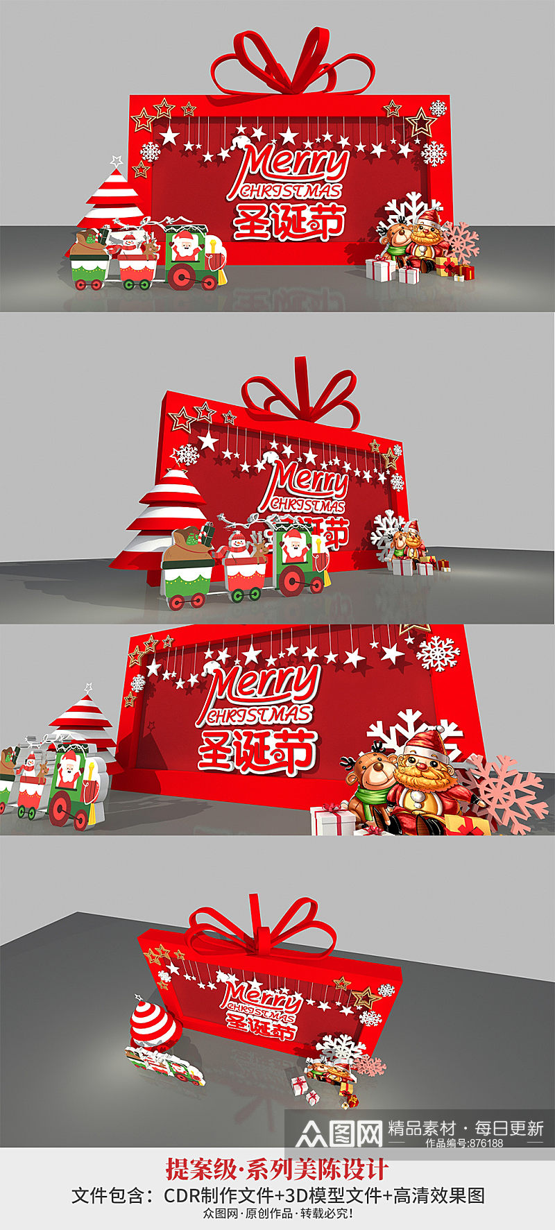 红色大气礼物盒圣诞节美陈DP点素材