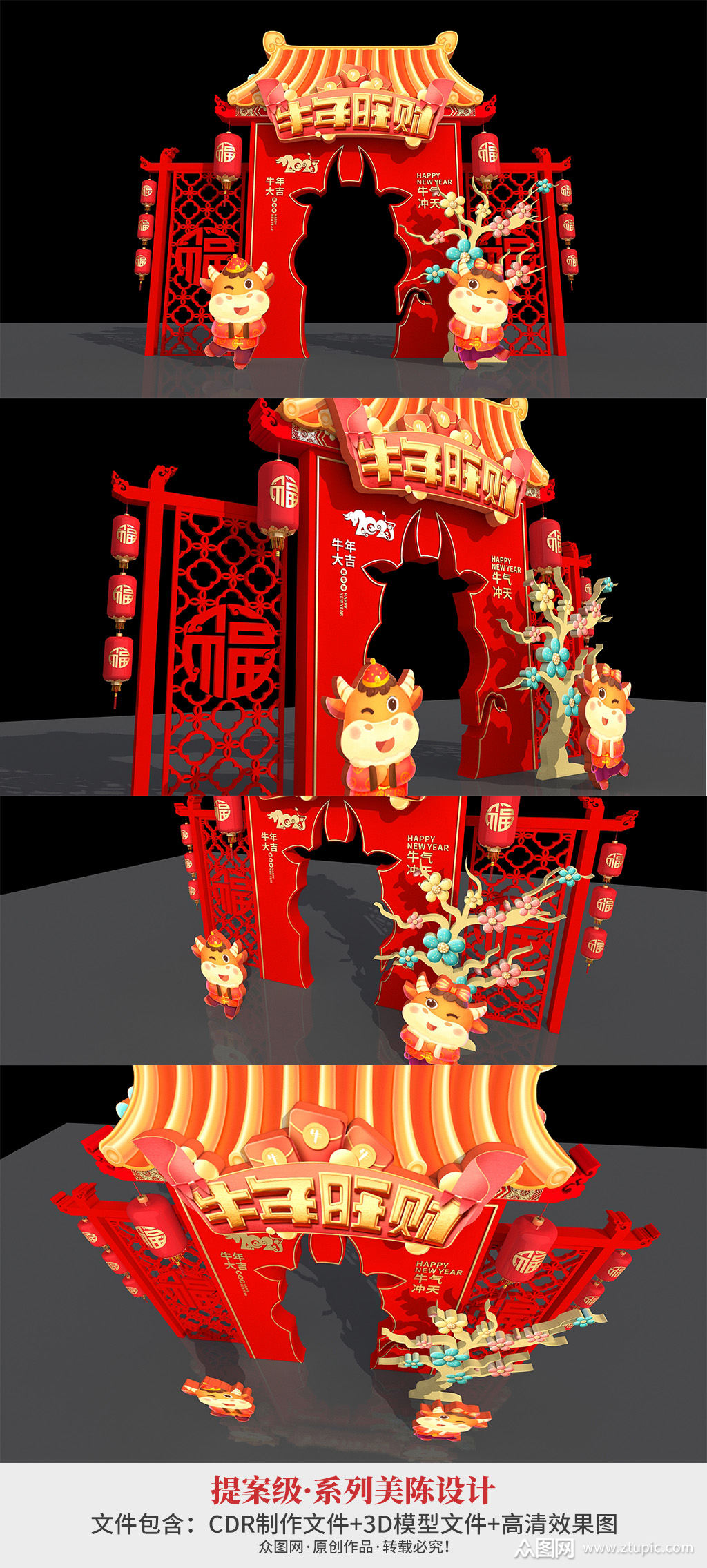 中式大气牛年旺财新年照相框美陈 新年美陈 春节美陈拱门