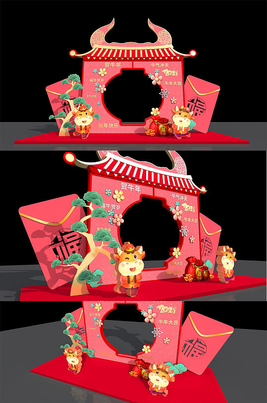 粉色牛年行大运新年春节牛年拍照框2021年粉色浪漫美妆品牌新春台历