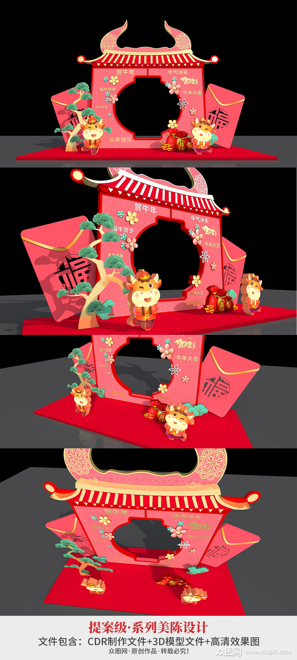 粉色简约牛年照相框美陈 新年美陈 春节美陈