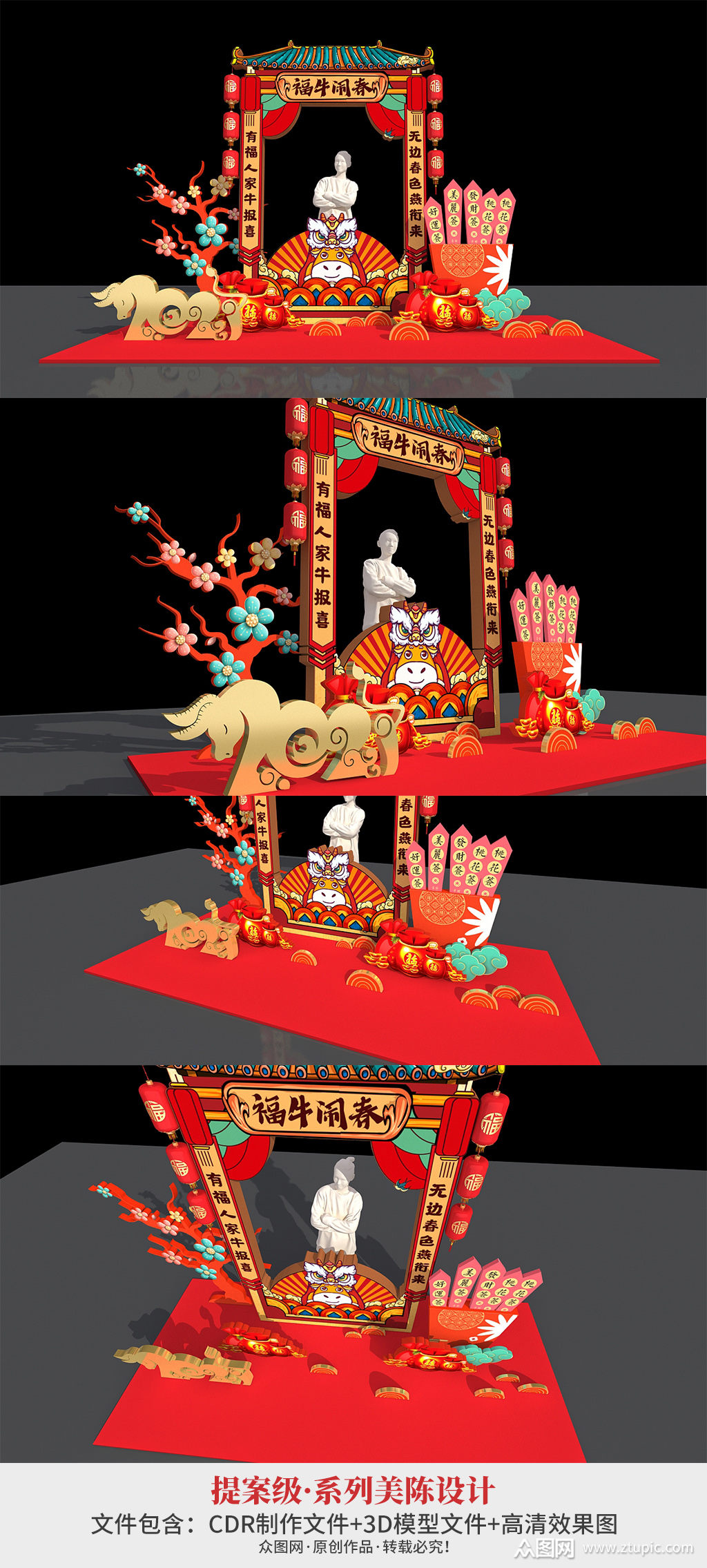 国潮福牛闹新春商场牌照框美陈新年美陈春节美陈